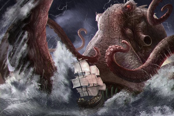 Kraken vtor