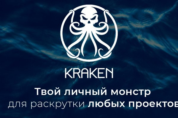 Что такое kraken в россии