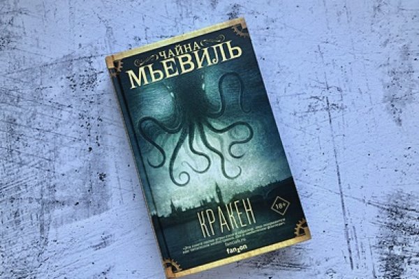 Kraken оригинальная ссылка